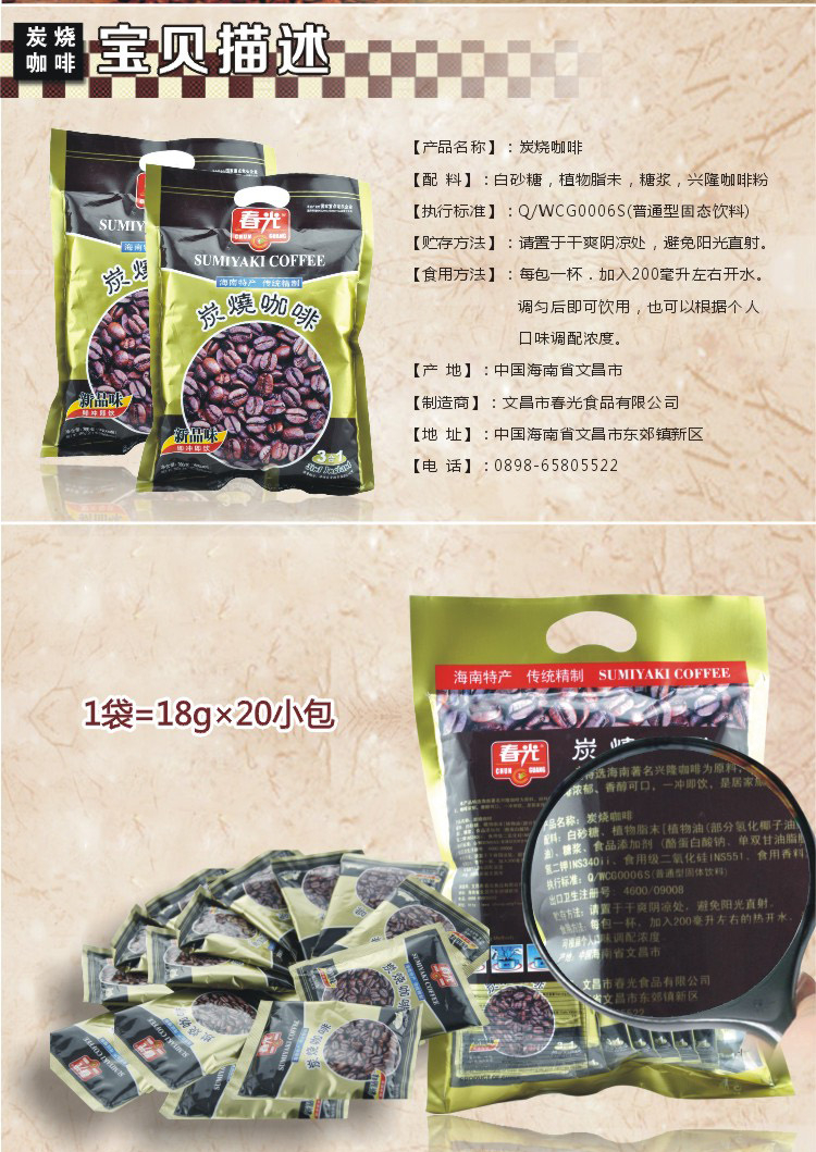 炭烧咖啡内容图.jpg