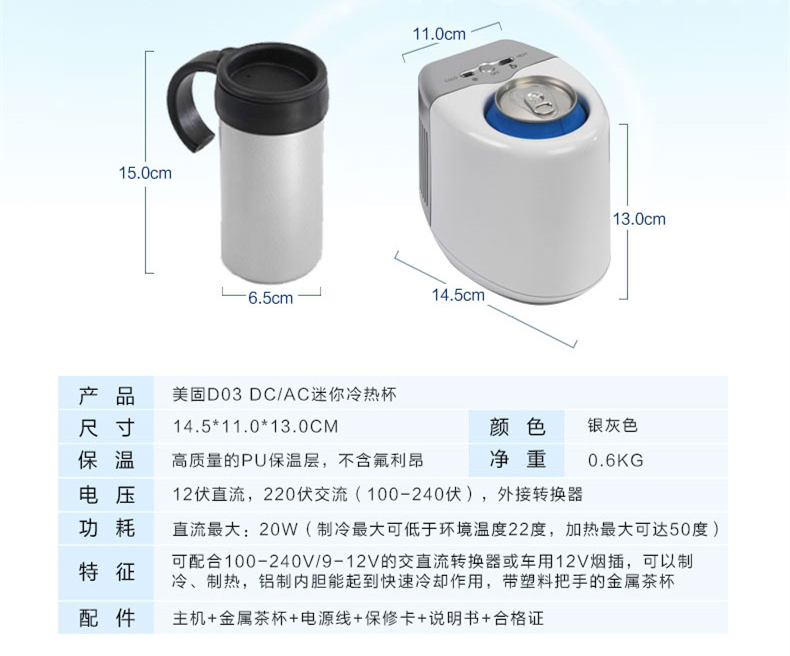 冷暖杯内容图2.jpg